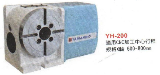 加工中心第四軸 加工中心第四軸