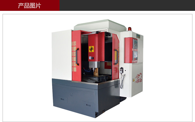 650雕銑機(jī) 650雕銑機(jī)