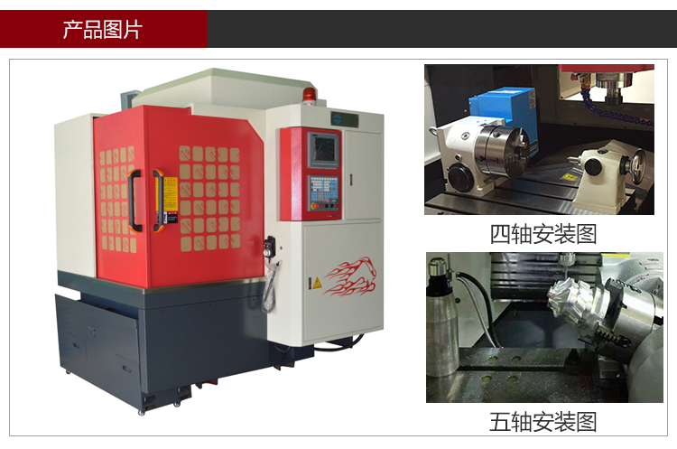 五軸雕銑機(jī) 五軸雕銑機(jī)