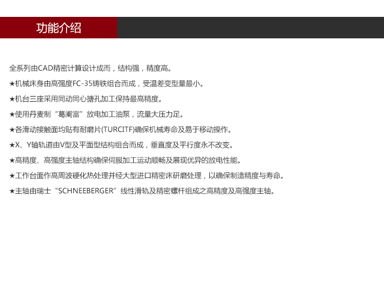 依速力手機(jī)端網(wǎng)站-產(chǎn)品詳情頁-ZNC電腦屏火花機(jī)ESLY-430_05.jpg 依速力手機(jī)端網(wǎng)站-產(chǎn)品詳情頁-ZNC電腦屏火花機(jī)ESLY-430_05.jpg