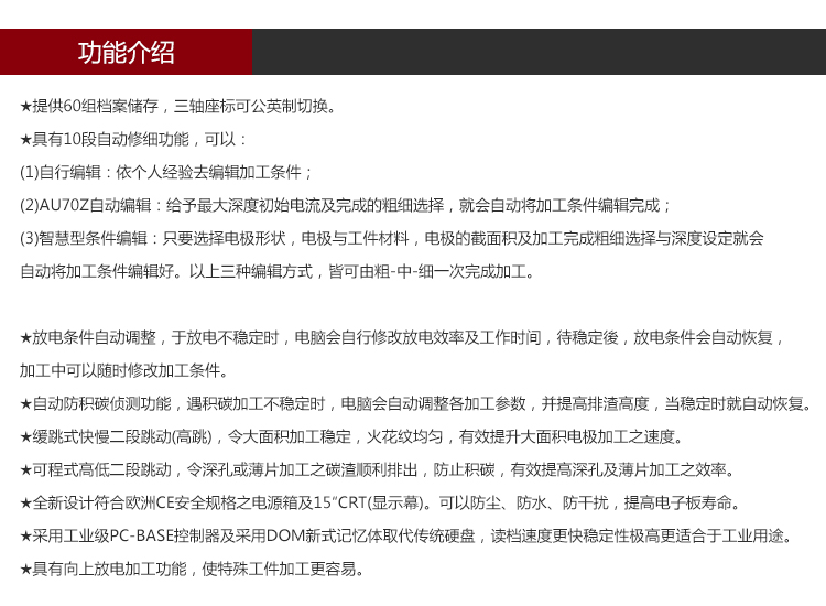 依速力手機端網(wǎng)站-產(chǎn)品詳情頁-ZNZ火花機ESLY-435_05.jpg 依速力手機端網(wǎng)站-產(chǎn)品詳情頁-ZNZ火花機ESLY-435_05.jpg