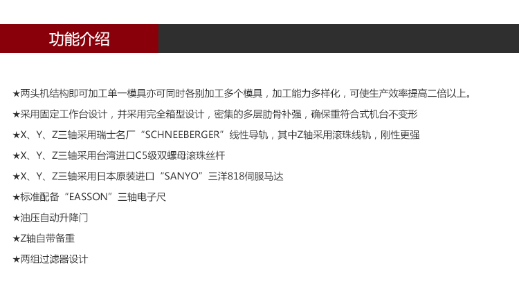 依速力手機(jī)端網(wǎng)站-產(chǎn)品詳情頁-雙頭火花機(jī)_04.jpg 依速力手機(jī)端網(wǎng)站-產(chǎn)品詳情頁-雙頭火花機(jī)_04.jpg