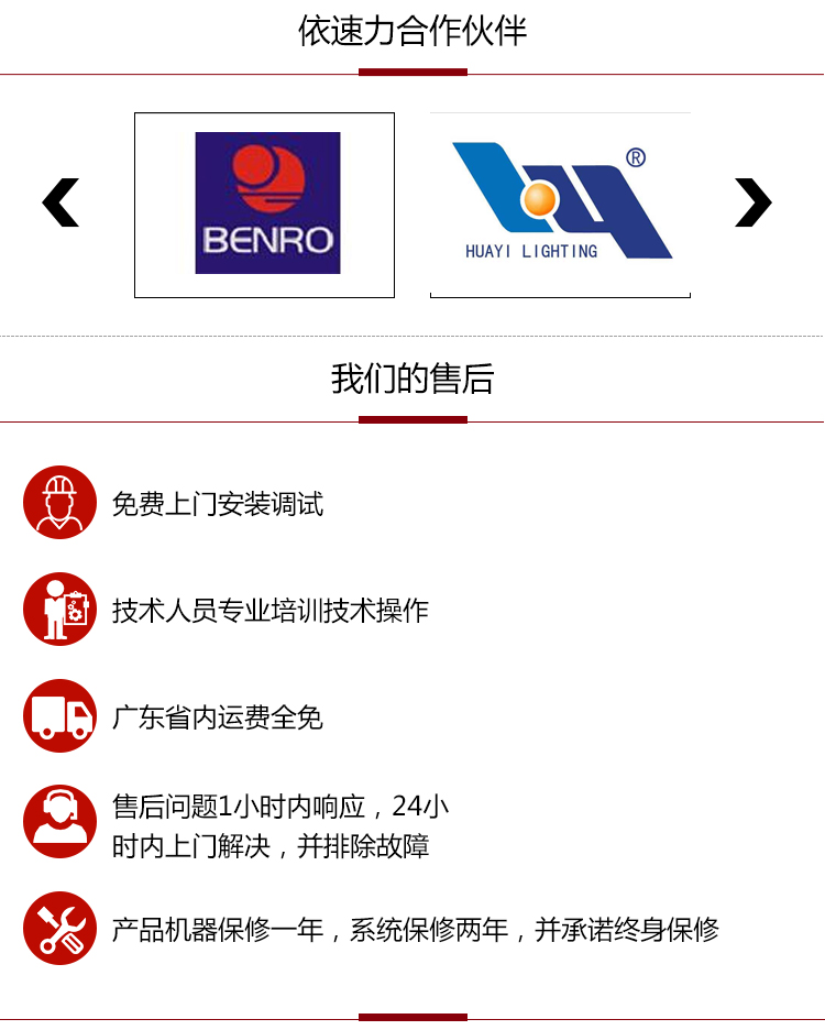 依速力手機(jī)端網(wǎng)站-產(chǎn)品詳情頁-雙頭火花機(jī)_07.jpg 依速力手機(jī)端網(wǎng)站-產(chǎn)品詳情頁-雙頭火花機(jī)_07.jpg