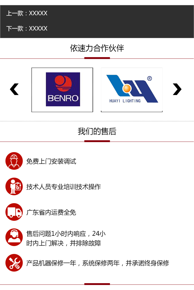 依速力手機(jī)端網(wǎng)站-產(chǎn)品詳情頁-硬軌加工中心_07.jpg 依速力手機(jī)端網(wǎng)站-產(chǎn)品詳情頁-硬軌加工中心_07.jpg