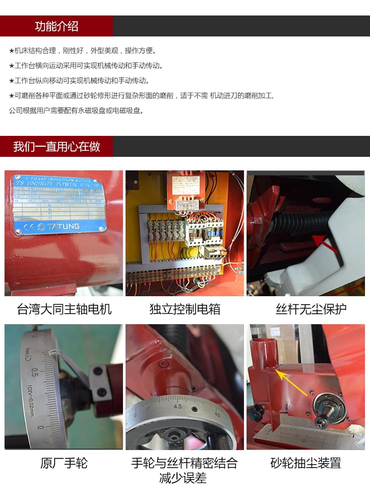 依速力手機(jī)端網(wǎng)站-產(chǎn)品詳情頁-精密平面磨床ESLY-618c_04.jpg 依速力手機(jī)端網(wǎng)站-產(chǎn)品詳情頁-精密平面磨床ESLY-618c_04.jpg