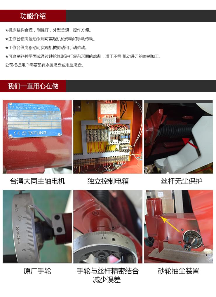 依速力手機端網(wǎng)站-產(chǎn)品詳情頁-精密平面磨床ESLY-618S_04.jpg 依速力手機端網(wǎng)站-產(chǎn)品詳情頁-精密平面磨床ESLY-618S_04.jpg