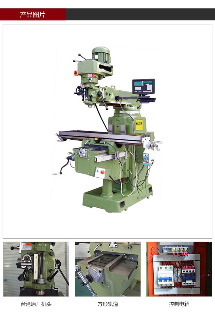 依速力手機(jī)端網(wǎng)站-產(chǎn)品詳情頁-炮塔銑床ESLY-4s_02.jpg