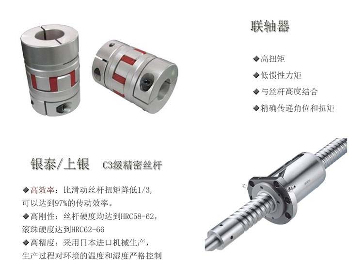 銀泰絲桿 銀泰絲桿