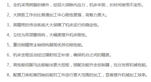 1060加工中心簡(jiǎn)介 1060加工中心簡(jiǎn)介